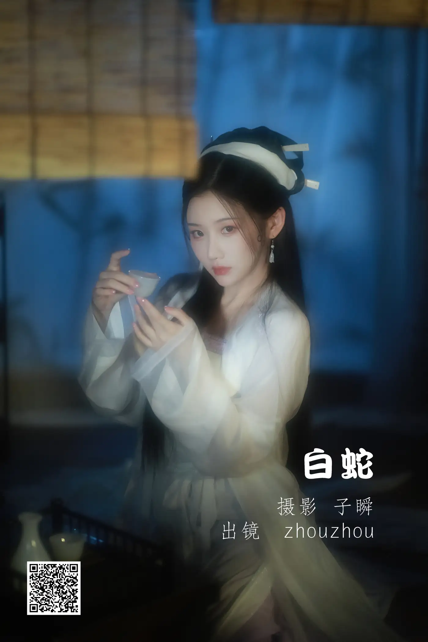 [YITUYU] 2022.05.17 Vol.0905 – White Snake zhouzhou#[27P]-1