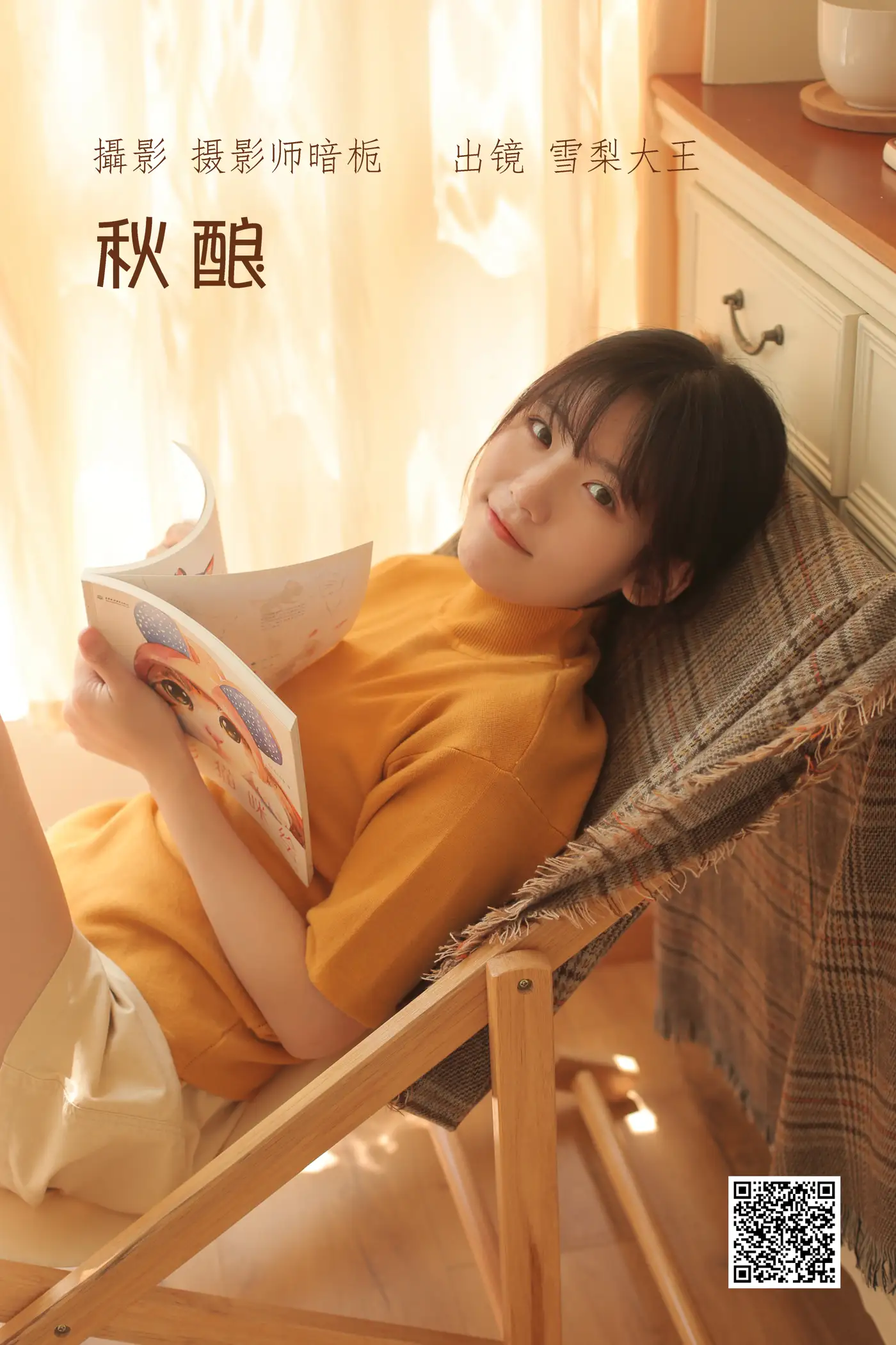 [YITUYU] 2022.06.25 Vol.1286 – Autumn Brewing Sydney King#[23P]-1