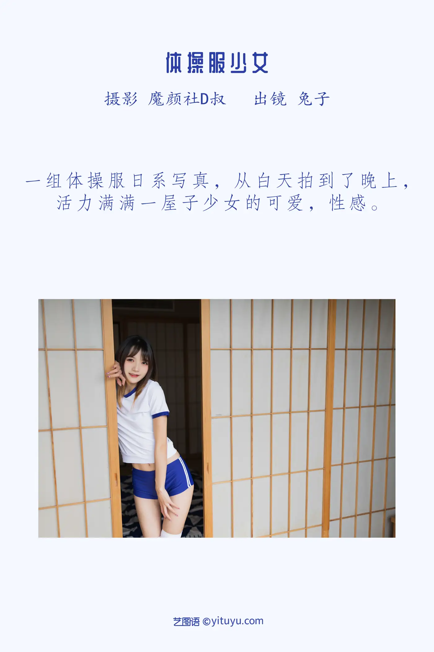 [YITUYU] 2022.05.16 Vol.900 – Girl in Gym Suit Rabbit Zzz won't eat carrots#[37P]-2