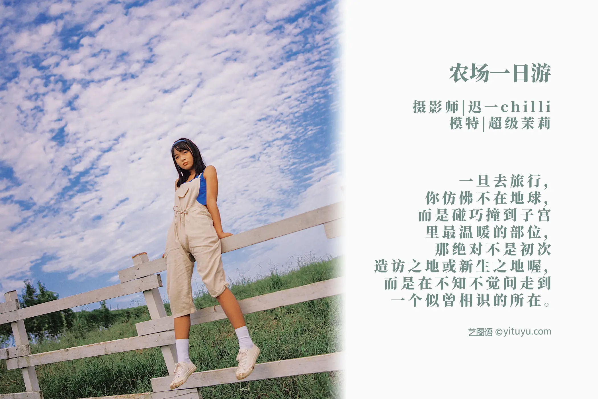 [YITUYU] 2022.02.04 Vol.748 – One-day farm trip super jasmine#[33P]-2