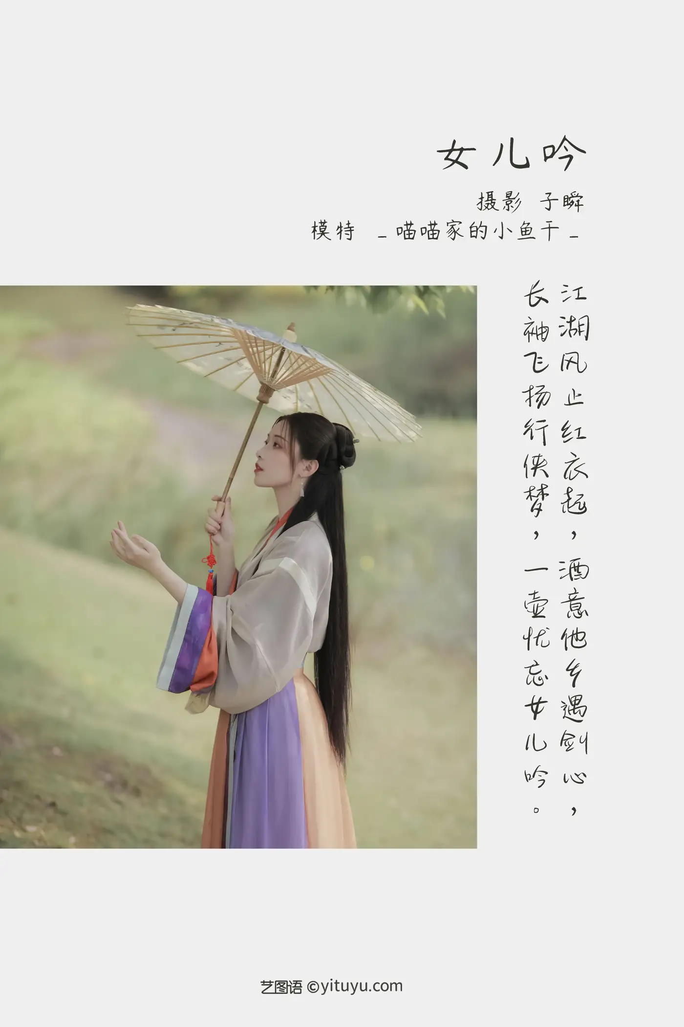 [YITUYU] 2022.05.12 Vol.861 – Daughter’s Song _Miao Miao’s Dried Fish_#[22P]-2