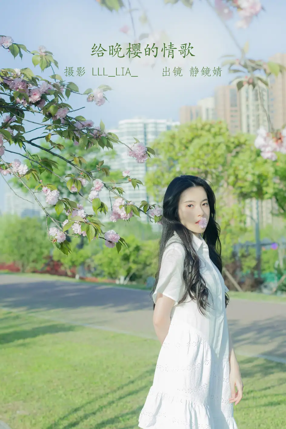 [YITUYU] 2022.07.29 Vol.1569 – A love song for Wan Yingying stillness#[28P]-1