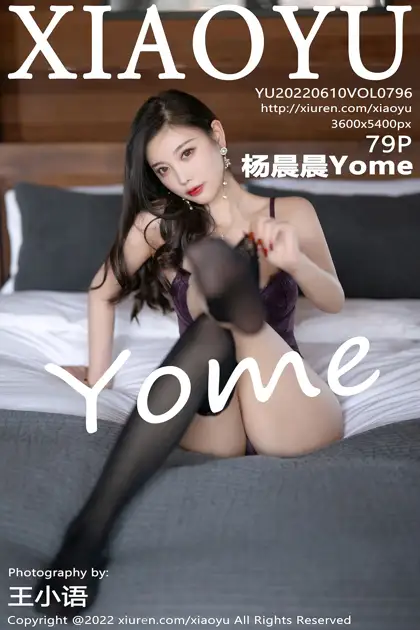 [XiaoYu] 2022.06.10 VOL.0796 Yang ChenchenYome#[80P]-1